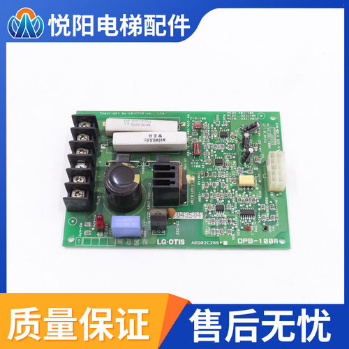 电梯配件星玛电梯轿厢通讯板OPB-100A AEG02C265