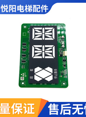 适用于巨人通力轿厢显示板KM51626571H01 A3N233332-P01