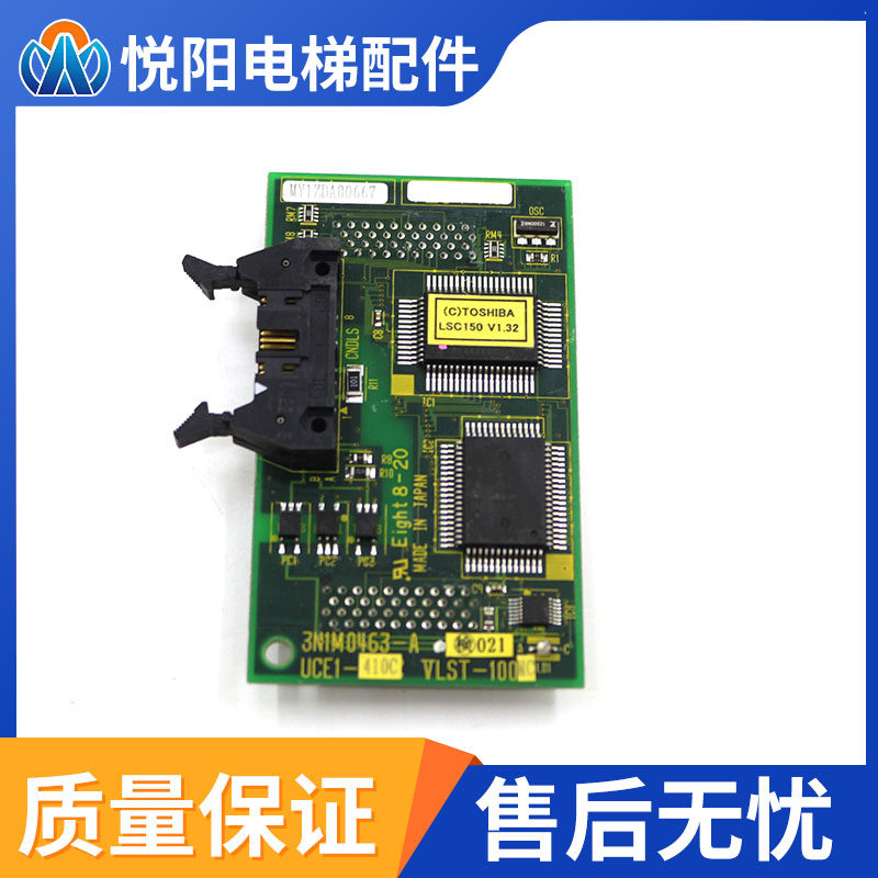 东芝电梯通讯板//VLST-100MC/3N1M0463-A UCE1-410C
