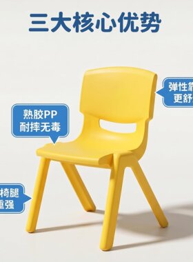 加厚卡通塑料幼儿园靠背桌椅家用宝宝餐椅客厅换鞋凳子防滑垫脚凳