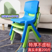 加厚卡通塑料幼儿园靠背桌椅家用宝宝餐椅客厅换鞋 凳子防滑垫脚凳