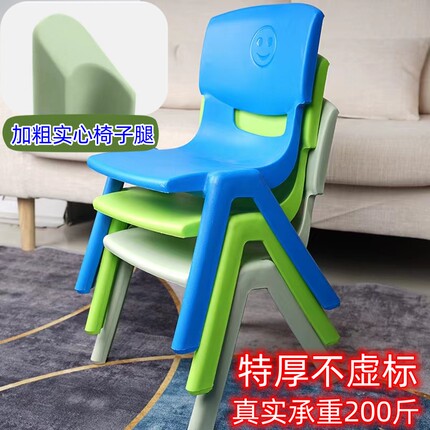 加厚卡通塑料幼儿园靠背桌椅家用宝宝餐椅客厅换鞋凳子防滑垫脚凳