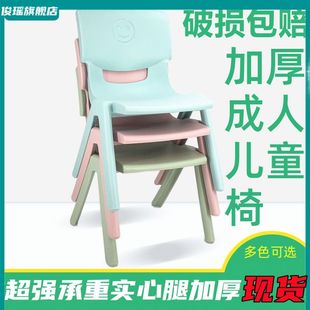 儿童靠背椅加厚宝宝凳子塑料家用小椅子幼儿园马卡龙宝宝凳子特厚