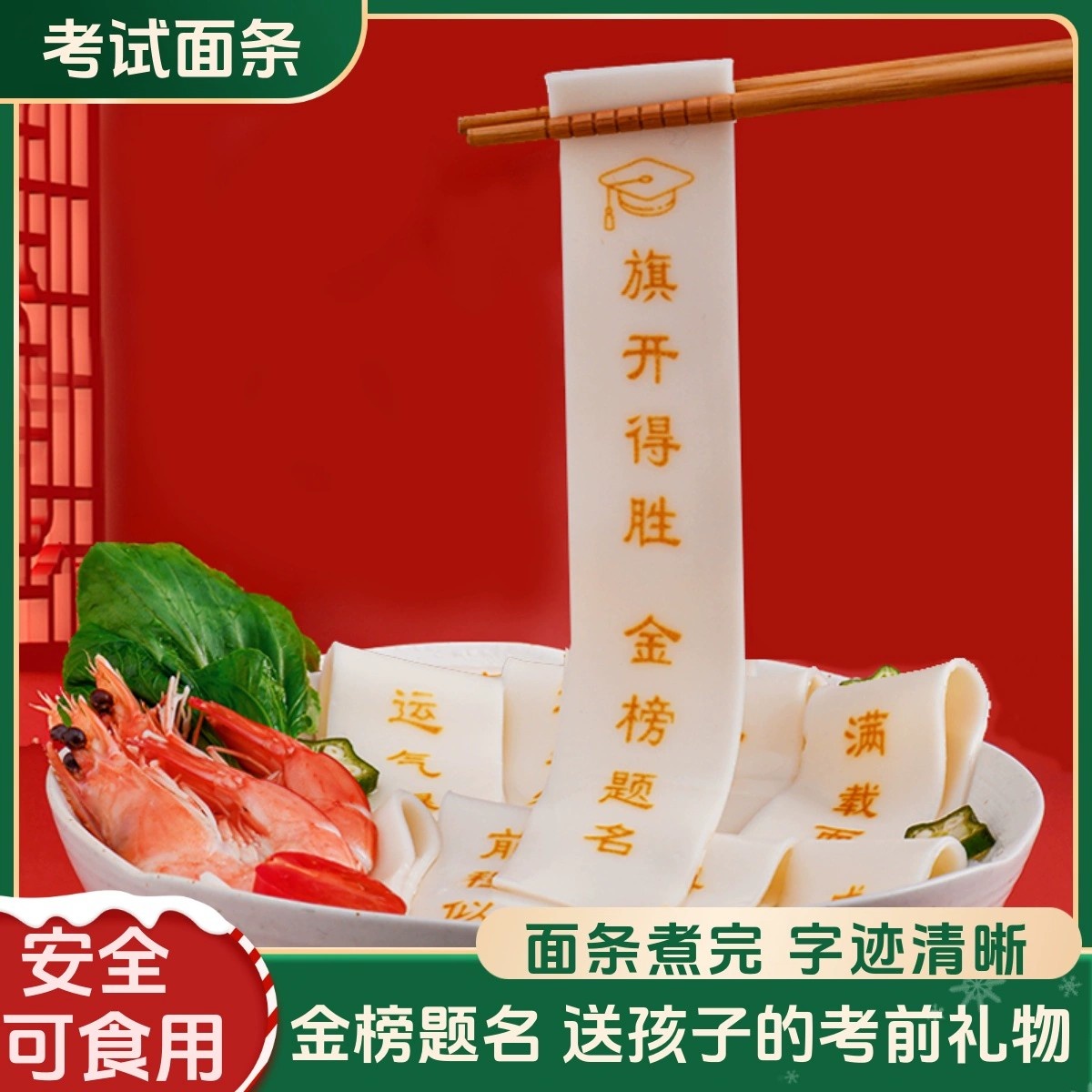 奖励学生的小礼物  考研人的创意实用小学初中  考试送人高考礼品