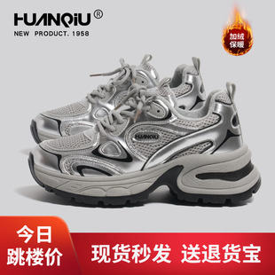 环球厚底加绒老爹鞋女款2026冬季新款百搭休闲鞋子保暖增高运动鞋