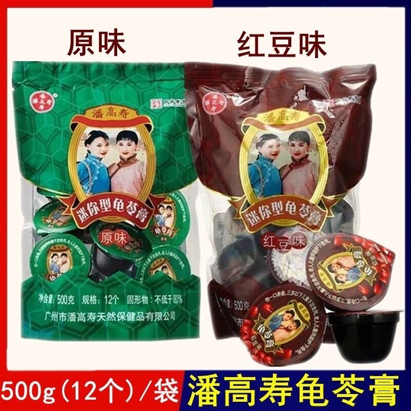 迷你型龟苓膏果冻潘高寿健康