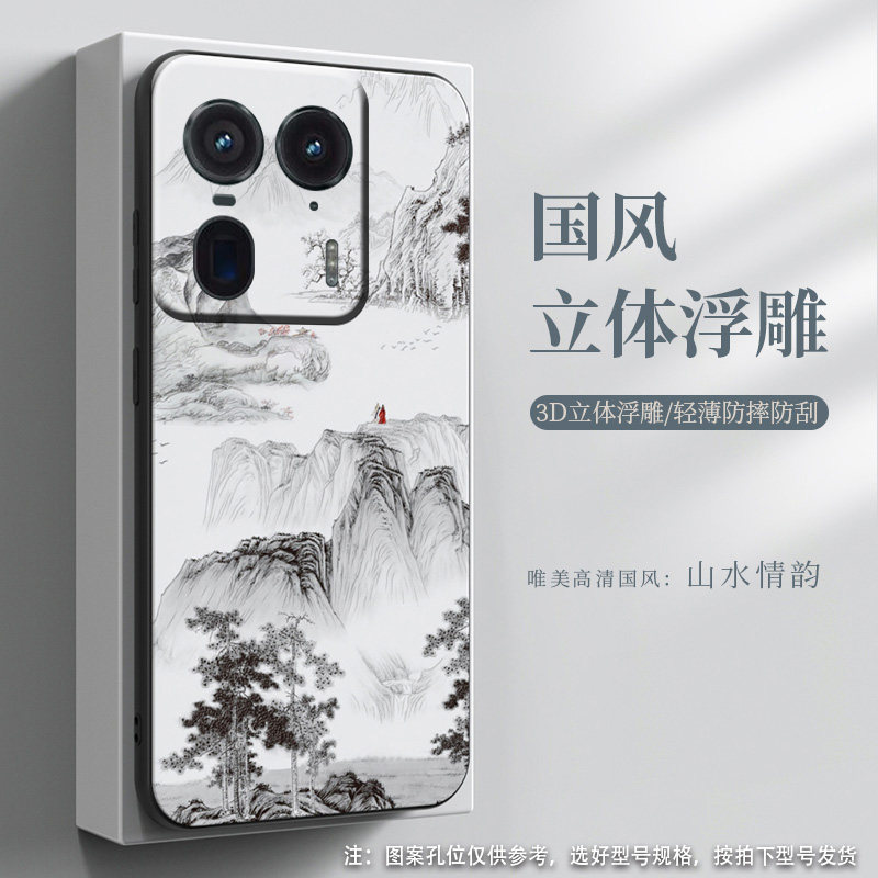 MOTOX50Ultra硅胶中国风山水外壳