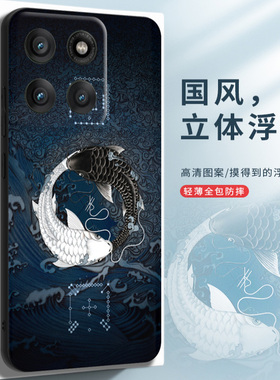 适用摩托罗拉edge60pro手机壳新款motoedge60s磨砂硅胶软套edge50ultra防摔保护套edge40中国风浮雕创意定制