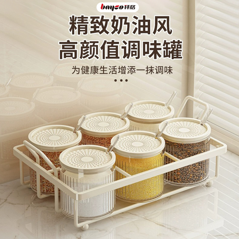 拜格高颜值调味罐套装