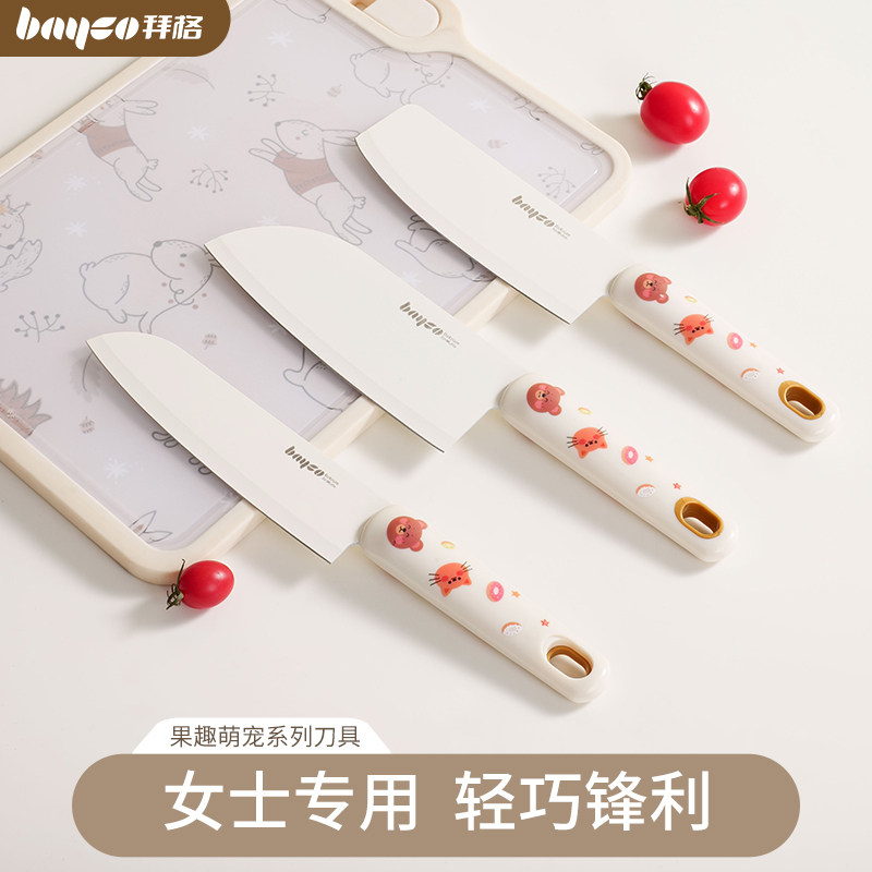 拜格菜刀家用刀具厨房切肉刀切片刀女士专用宿舍水果小刀案板套装