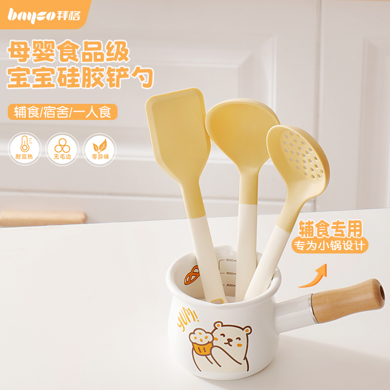 【为小锅量身定制】迷你硅胶厨具