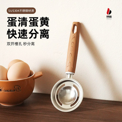 拜格蛋清蛋黄分离器婴儿辅食家用