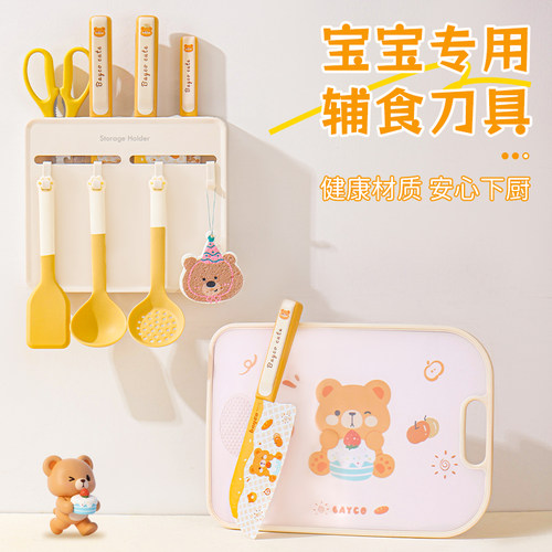 拜格婴儿辅食菜板刀具套装宝宝用