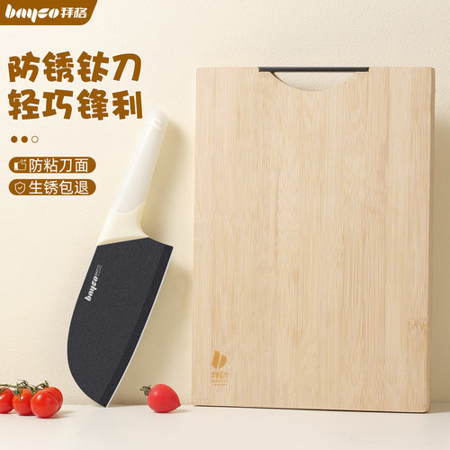 拜格菜刀菜板二合一【轻巧锋利】