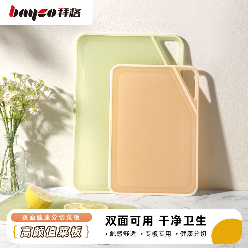 拜格食品级婴儿辅食多用菜板