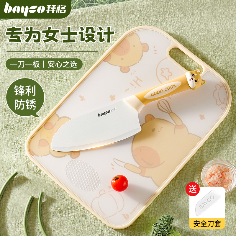 拜格菜刀菜板二合一【生锈包退】