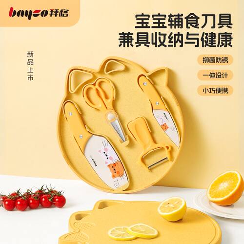 拜格宝宝辅食刀具便携可收纳