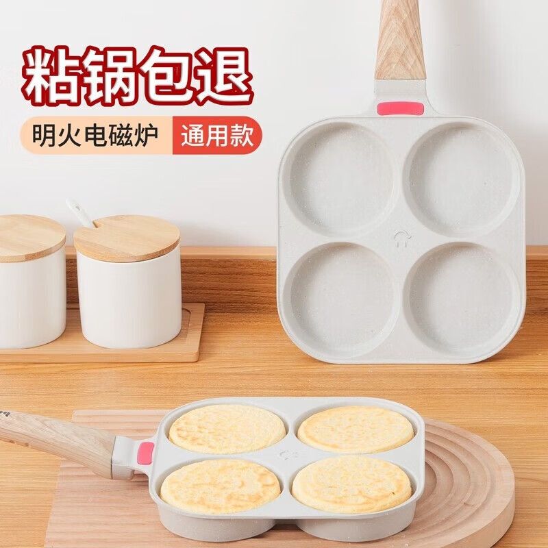 拜格鸡蛋锅平底锅不粘煎饼锅