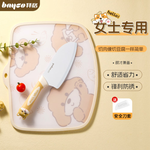拜格菜刀菜板二合一·生锈包退换