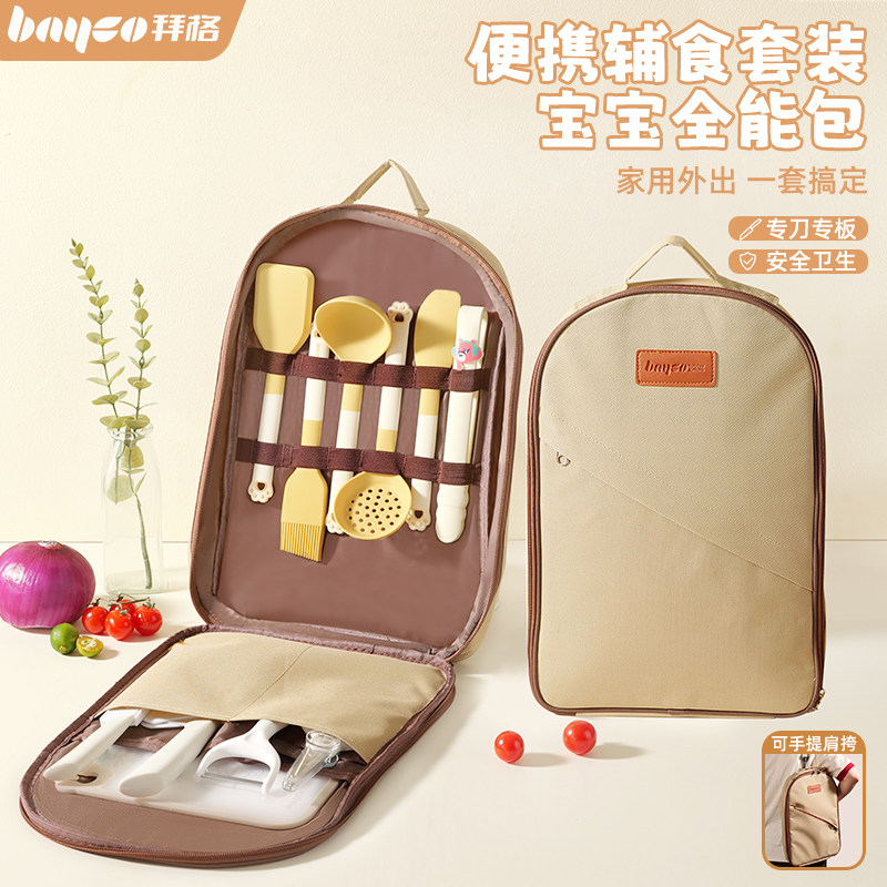 拜格婴儿辅食菜板刀具套装宝宝外出便携砧板户外全套菜刀剪刀工具,厨房/烹饪用具,全套厨房刀具,淘宝优惠券,粉丝福利购,淘宝优惠卷