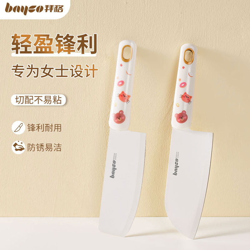 拜格菜刀家用厨房刀具女士专用切肉刀切片刀水果小刀案板套装组合,厨房/烹饪用具,菜刀,淘宝优惠券,粉丝福利购,淘宝优惠卷