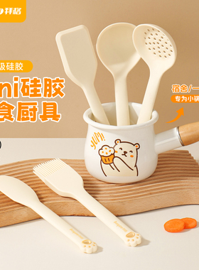 拜格硅胶锅铲小号汤勺子厨房婴儿宝宝辅食迷你工具不粘锅专用套装