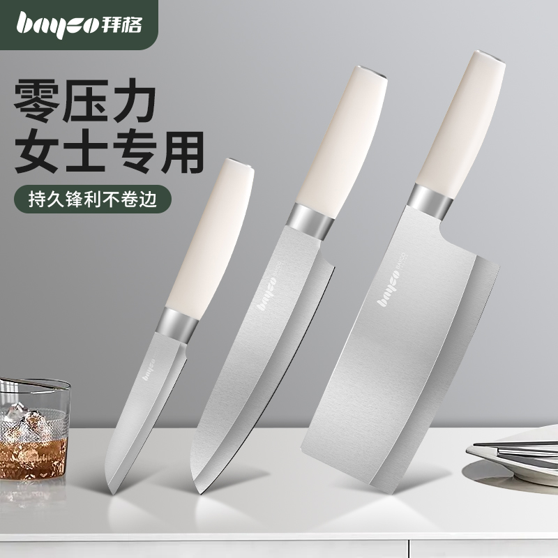 拜格菜刀超鋒利切肉就像切豆腐