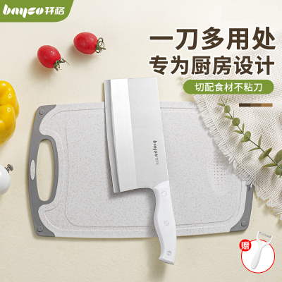 拜格菜刀菜板二合一家用一套就够