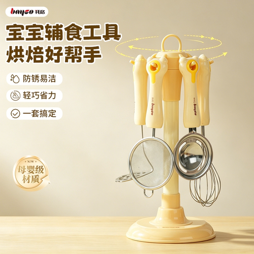 拜格婴儿辅食工具全套[一套搞定]