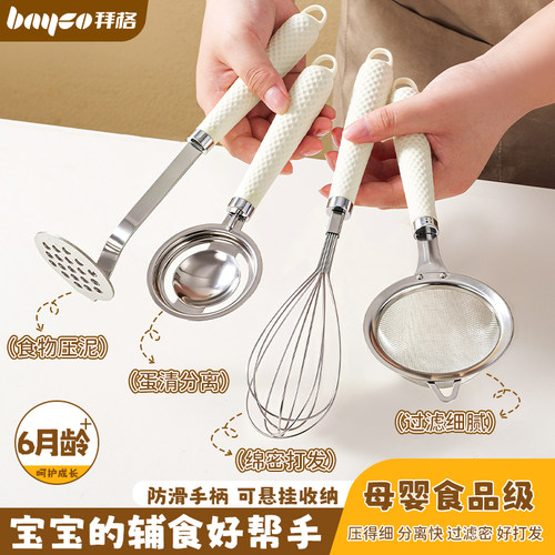 拜格婴儿辅食工具全套[宝宝专用]
