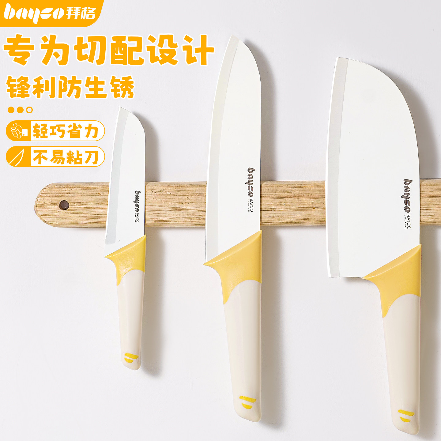 拜格菜刀家用水果刀【生锈包退】