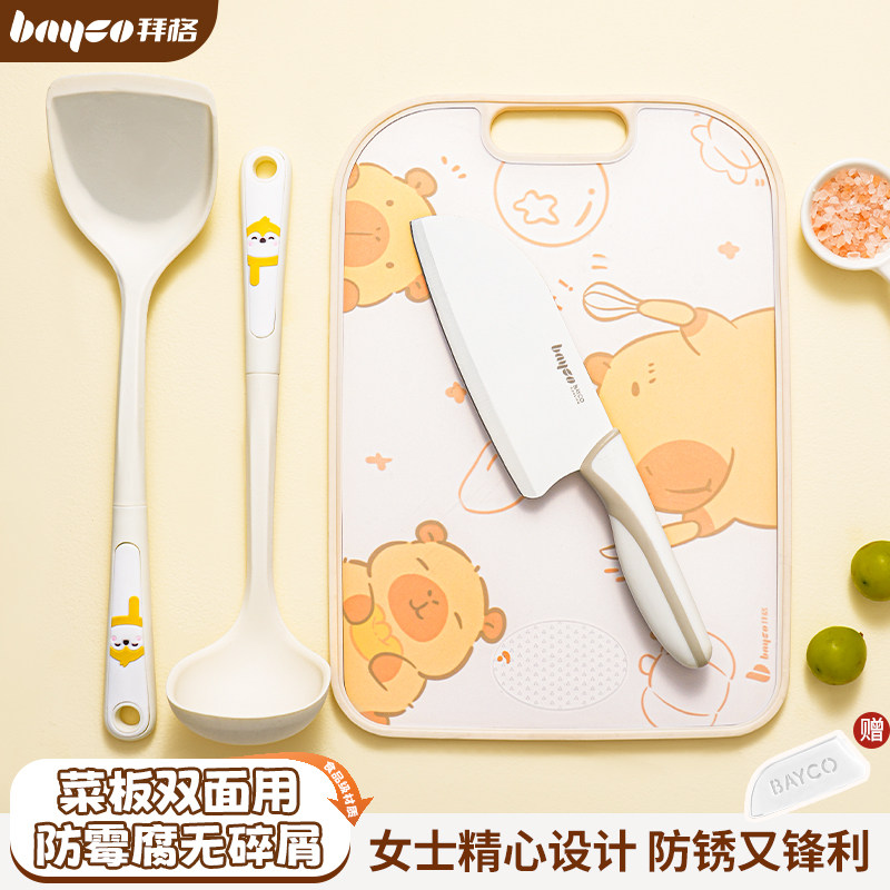 拜格菜刀菜板二合一女士厨房切水果专用砧板刀具组合小刀案板套装,厨房/烹饪用具,菜刀,淘宝优惠券,粉丝福利购,淘宝优惠卷