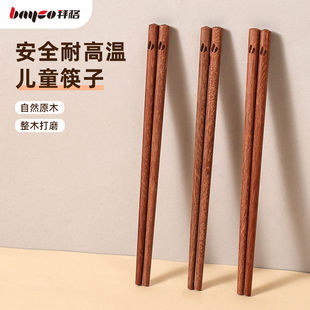拜格红檀木儿童筷子家用实木无漆无蜡幼儿园小孩宝宝专用短筷套装