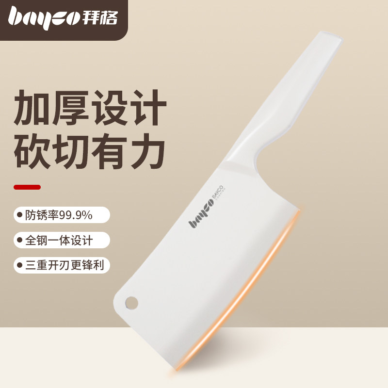 拜格斩骨刀斩切刀【断柄包退】