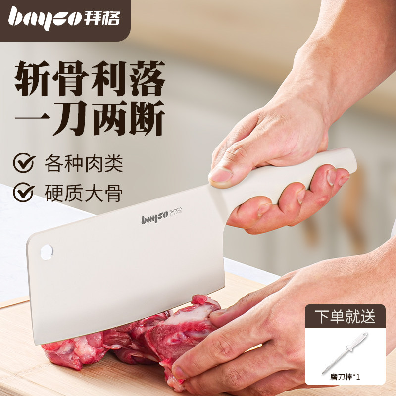 拜格斩骨刀斩切刀【断柄包退】