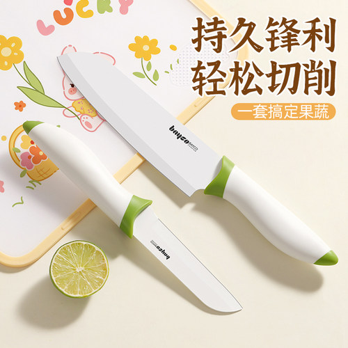 拜格水果刀家用便携小刀案板组合