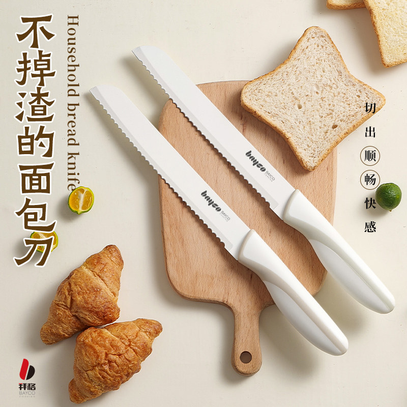 拜格面包刀家用锯齿刀吐司刀三明治锯刀切面包蛋糕专用刀烘焙工具,厨房/烹饪用具,面包刀,淘宝优惠券,粉丝福利购,淘宝优惠卷