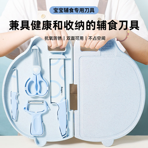 拜格大象辅食刀具套装