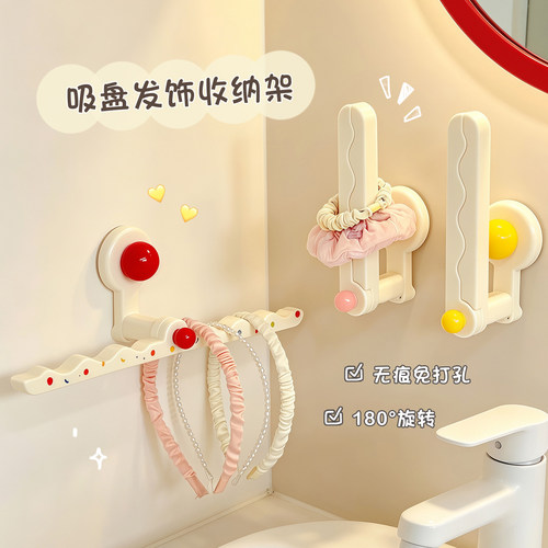 免打孔吸盘壁挂发饰收纳架