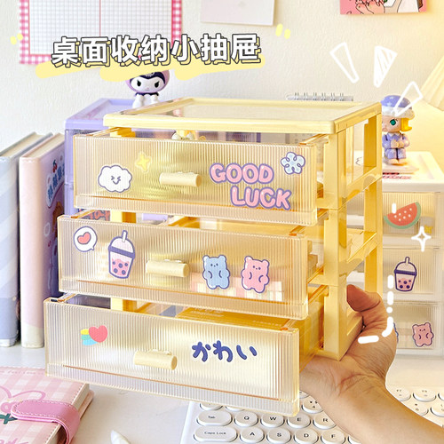 桌面文具化妆品杂物小收纳盒