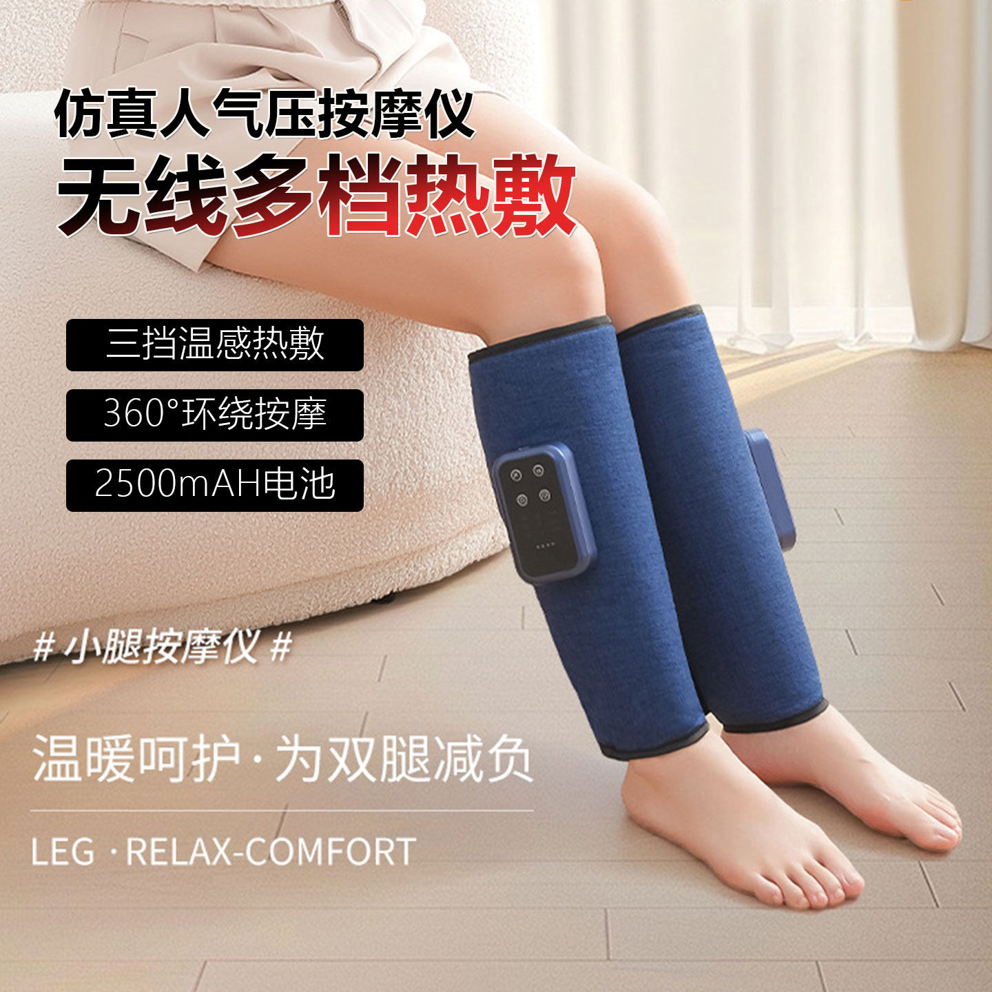 新款小腿空气波电动按摩器加热震动老人经络疏通仪恒温腿部按摩器