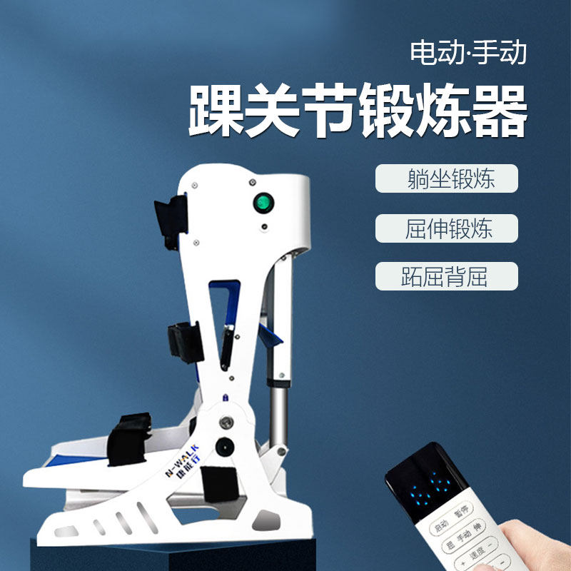新款踝关节康复训练器专用内外翻