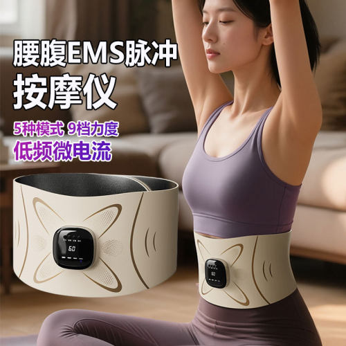 EMS脉冲腰部按摩仪热敷女暖宫带