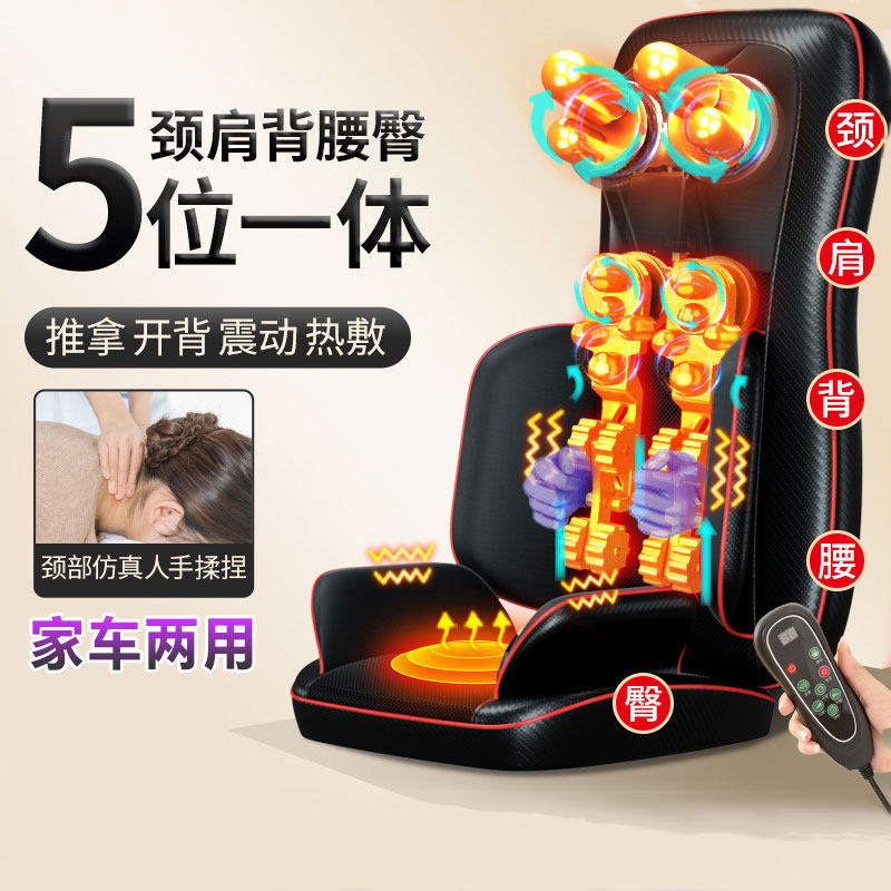 坐椅按摩器家用靠垫多功能颈背腰部揉捏仪汽货车两用热敷震动靠垫