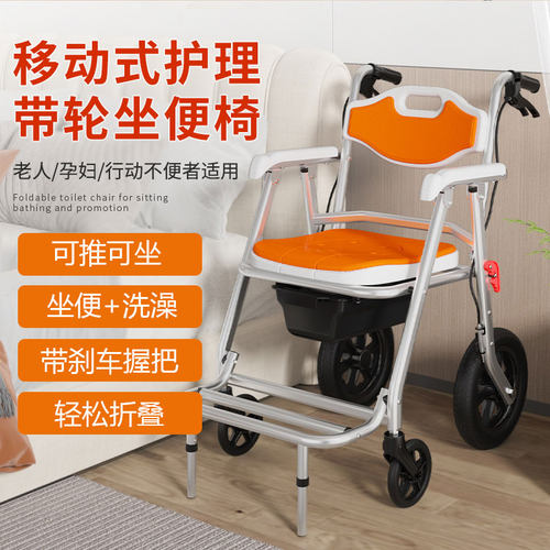 瘫痪护理坐便椅老人可折叠移动车
