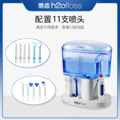 惠齿冲牙器用水电动口腔清洁便携