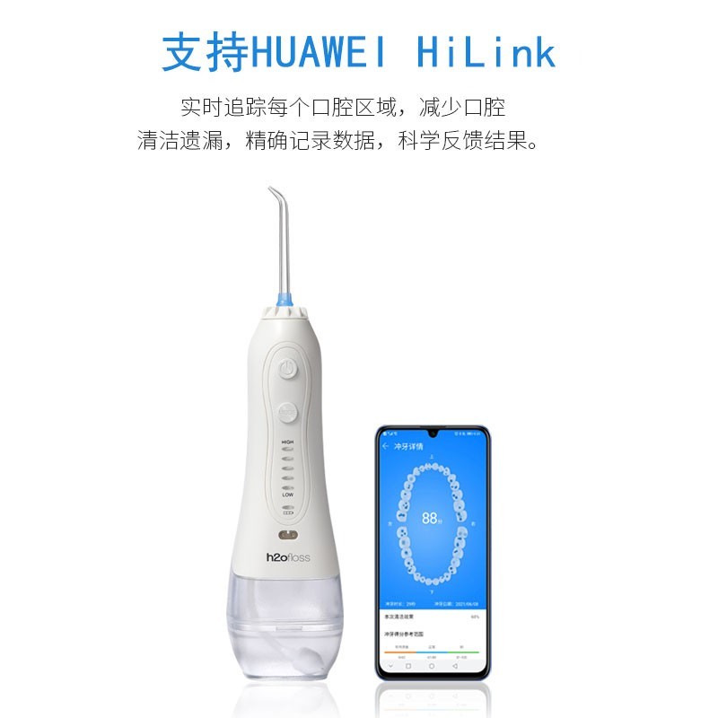 h2ofloss/惠齿惠齿冲牙器家用口腔清洁便携式洗牙神器