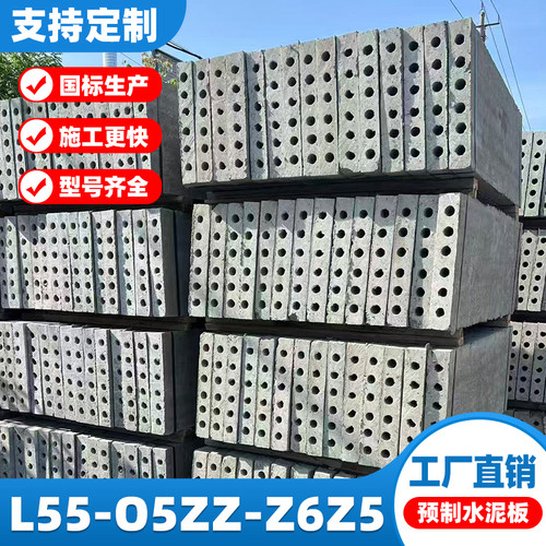 钢筋水泥预制板水泥承重楼板水渠盖板护坡板隔热板电缆沟盖板