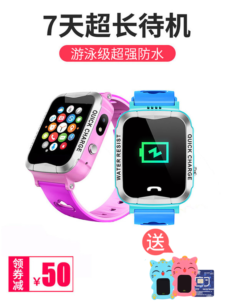 新品防水7天超长待机儿童智能手表学生多功能GPS定位手机可爱男孩