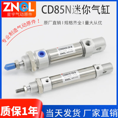 不锈钢迷你气缸CD85N/MI16x25/12x25/10x50/20x75/25x50/32x50/40